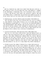 2026 LT메탈 생산관리(Material) 2025면접족보, 면접질문기출-4