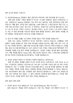 2026 LT메탈 생산관리(Material) 2025면접족보, 면접질문기출-5