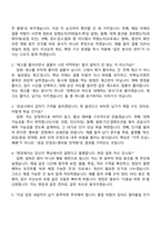 2026 LT메탈 생산관리(Material) 2025면접족보, 면접질문기출-6