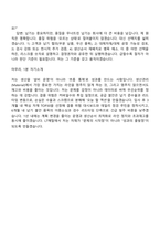 2026 LT메탈 생산관리(Material) 2025면접족보, 면접질문기출-7