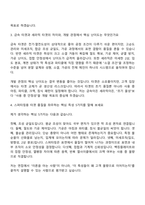 2026 LT메탈 연구개발(박막소재) 면접질문기출, 1분 자기소개, 면접족보-3