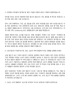 2026 LT메탈 연구개발(박막소재) 면접질문기출, 1분 자기소개, 면접족보-4