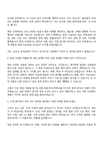 2026 LT메탈 연구개발(박막소재) 면접질문기출, 1분 자기소개, 면접족보-5