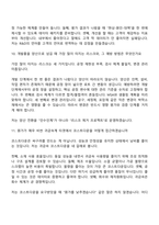 2026 LT메탈 연구개발(박막소재) 면접질문기출, 1분 자기소개, 면접족보-6