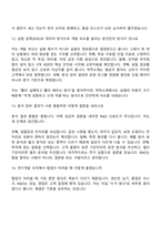 2026 LT메탈 연구개발(박막소재) 면접질문기출, 1분 자기소개, 면접족보-7