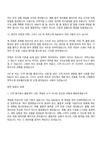 2026 LT메탈 연구개발(박막소재) 면접질문기출, 1분 자기소개, 면접족보-8