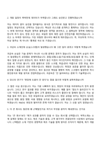 2026 LT메탈 연구개발(박막소재) 면접질문기출, 1분 자기소개, 면접족보-9