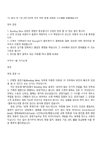 2026 LT메탈 공정기술(Bonding Wire) 신입 면접족보, 면접질문기출-2