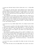 2026 LT메탈 공정기술(Bonding Wire) 신입 면접족보, 면접질문기출-3