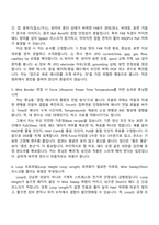 2026 LT메탈 공정기술(Bonding Wire) 신입 면접족보, 면접질문기출-4