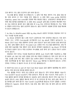 2026 LT메탈 공정기술(Bonding Wire) 신입 면접족보, 면접질문기출-5