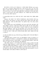 2026 LT메탈 공정기술(Bonding Wire) 신입 면접족보, 면접질문기출-6