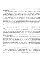 2026 LT메탈 공정기술(Bonding Wire) 신입 면접족보, 면접질문기출-7