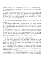 2026 LT메탈 공정기술(Bonding Wire) 신입 면접족보, 면접질문기출-8