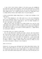 2026 LT메탈 공정기술(Bonding Wire) 신입 면접족보, 면접질문기출-10