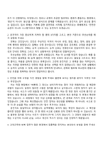 서울교통공사 9호선운영부문 신규직 7급 운전(일반전형) 면접질문기출, 면접족보-3