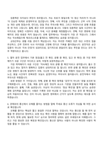 서울교통공사 9호선운영부문 신규직 7급 운전(일반전형) 면접질문기출, 면접족보-4