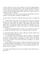 서울교통공사 9호선운영부문 신규직 7급 운전(일반전형) 면접질문기출, 면접족보-6
