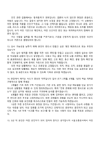 서울교통공사 9호선운영부문 신규직 7급 운전(일반전형) 면접질문기출, 면접족보-7