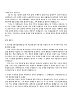 서울교통공사 9호선운영부문 신규직 7급 운전(일반전형) 면접질문기출, 면접족보-8