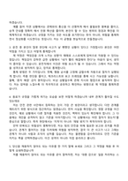 서울교통공사 9호선운영부문 신규직 7급 운전(일반전형) 면접질문기출, 면접족보-9