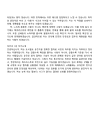 서울교통공사 9호선운영부문 신규직 7급 운전(일반전형) 면접질문기출, 면접족보-10