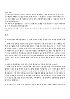 2026 서울교통공사(Seoul Metro) 9호선운영부문 신규직 7급_건축(일반전형) 면접족보, 1분 자기소개, 면접질문기출-2