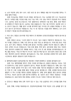 2026 서울교통공사(Seoul Metro) 9호선운영부문 신규직 7급_건축(일반전형) 면접족보, 1분 자기소개, 면접질문기출-4
