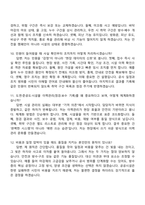 2026 서울교통공사(Seoul Metro) 9호선운영부문 신규직 7급_건축(일반전형) 면접족보, 1분 자기소개, 면접질문기출-5