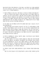 2026 서울교통공사(Seoul Metro) 9호선운영부문 신규직 7급_건축(일반전형) 면접족보, 1분 자기소개, 면접질문기출-7