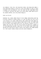 2026 서울교통공사(Seoul Metro) 9호선운영부문 신규직 7급_건축(일반전형) 면접족보, 1분 자기소개, 면접질문기출-8