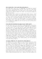 경방(타임스퀘어) 지원 자기소개서 및 면접자료-2
