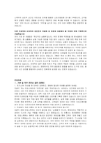 경방(타임스퀘어) 지원 자기소개서 및 면접자료-3