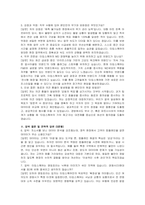 경방(타임스퀘어) 지원 자기소개서 및 면접자료-4