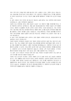 경방(타임스퀘어) 지원 자기소개서 및 면접자료-5