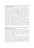 앰코테크놀로지코리아 Assembly, Bump Engineer 자기소개서 및 면접자료-2