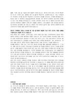 앰코테크놀로지코리아 Assembly, Bump Engineer 자기소개서 및 면접자료-3