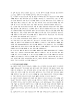 앰코테크놀로지코리아 Assembly, Bump Engineer 자기소개서 및 면접자료-4