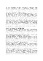 앰코테크놀로지코리아 Assembly, Bump Engineer 자기소개서 및 면접자료-5