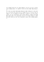 앰코테크놀로지코리아 Assembly, Bump Engineer 자기소개서 및 면접자료-6