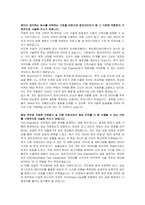 앰코테크놀로지코리아 Test Engineer 자기소개서 및 면접자료-2