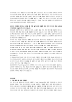 앰코테크놀로지코리아 Test Engineer 자기소개서 및 면접자료-3