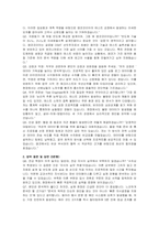 앰코테크놀로지코리아 Test Engineer 자기소개서 및 면접자료-4