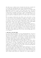 앰코테크놀로지코리아 Test Engineer 자기소개서 및 면접자료-5