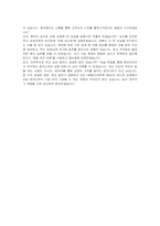 앰코테크놀로지코리아 Test Engineer 자기소개서 및 면접자료-6