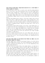 앰코테크놀로지코리아 생산기획 자기소개서 및 면접자료-2