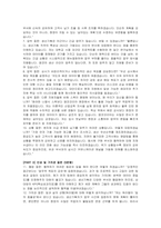 앰코테크놀로지코리아 생산기획 자기소개서 및 면접자료-5