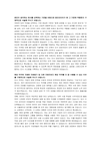 앰코테크놀로지코리아 인사 자기소개서 및 면접자료-2