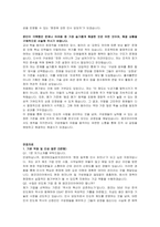 앰코테크놀로지코리아 인사 자기소개서 및 면접자료-3