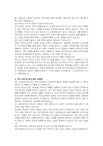 앰코테크놀로지코리아 인사 자기소개서 및 면접자료-4